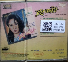 Narendra Maharshi - Meri Wafayein (CD)