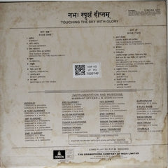 Indian Air Force Band - Touching the Sky with Glory (Vinyl)