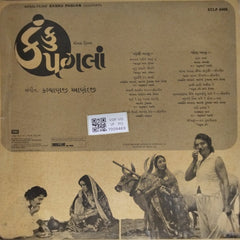 કલ્યાણજી આનંદજી - કંકુ પાગલા (Vinyl)