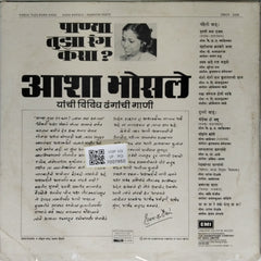 Asha Bhosle - Panya Tuzha Rang Kasa? (Vinyl)