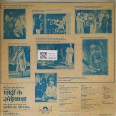 Pandurang Dikshit - Shirdi Ke Saibaba (Vinyl)