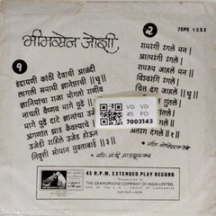 भिमसेन जोशी - भिमसेन जोशी (45-RPM)