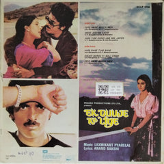 Laxmikant Pyarelal - Ek Duuje Ke Liye (Vinyl)