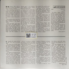 Bolshoi Theatre Ensemble of Violinists, Artistic Director: Yuli Reyentovich - Bolshoi Theatre Ensemble of Violinists (Vinyl) (2)