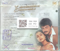 A.R. Rahman - Kandukondain Kandukondain (CD)