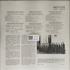 Bolshoi Theatre Violinists Ensemble - Bolshoi Theatre Violinists Ensemble (Vinyl)