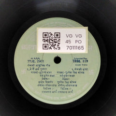 Suhindar Bawa - Punjabi Modern Songs (45-RPM)