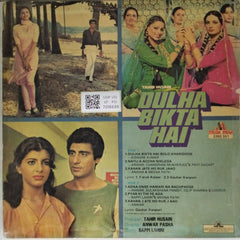Bappi Lahiri - Dulha Bikta Hai (Vinyl)