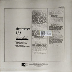 सुधीर फडके - गीत रामायण (Vol. 9) (Vinyl)