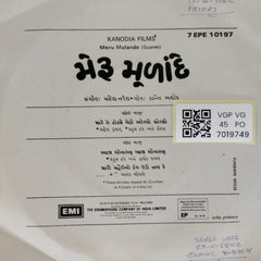 Mahesh-Naresh - Meru Mulande (45-RPM)