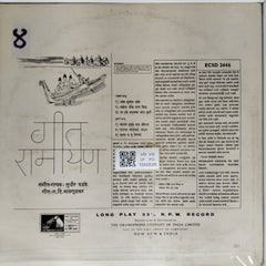 Sudhir Phadke - गीतरामायण (Marathi) (Vinyl)
