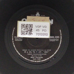 Chitragupta - Sansar (45-RPM)