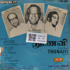 M.S. Viswanathan - Thunaivi (45-RPM)