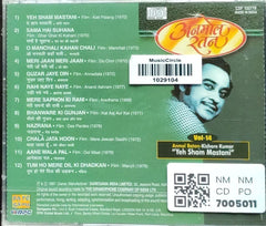 Kishore Kumar - Anmol Ratan - Yeh Sham Mastani Vol-14 (CD)