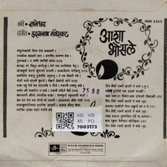 Hridaynath Mangeshkar, Asha Bhosle - Marathi Bhakti Geet (45-RPM)