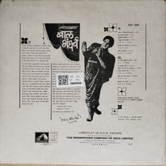 Bal Gandharva - बालगंधर्व (Vinyl)