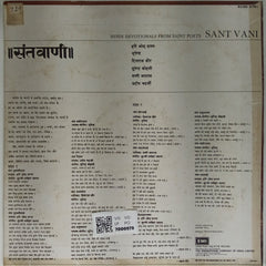 Various - Sant Vani (Vinyl)