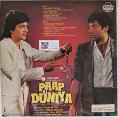 Bappi Lahiri - Paap Ki Duniya (Vinyl)