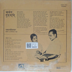 Lata Mangeshkar - अभंग तुकारामाचे (Vinyl)