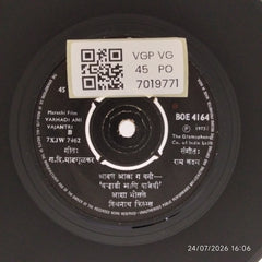 राम कदम - Varhadi Ani Vajantri (45-RPM)
