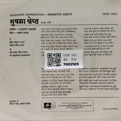 Sushama Shreshtha - Marathi Geete (45-RPM)