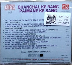 Narender Chanchal - Chanchal Ke Rang Paimane Ke Sang (CD)