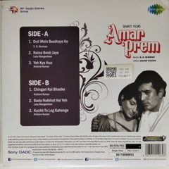 R. D. Burman - Amar Prem (Vinyl)