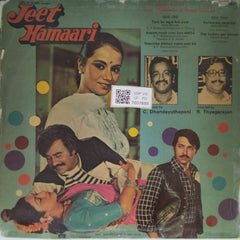Bappi Lahiri - Jeet Hamaari (Vinyl)