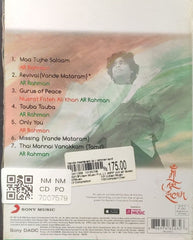 AR Rahman - Vande Mataram (CD)