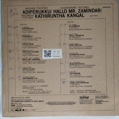Viswanathan-Ramamoorthy - Kathiruntha Kangal / Adiperukku / Hallo Mr. Zamindar (Vinyl)