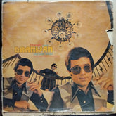 Hridaynath Mangeshkar, Sahir Ludhianvi - Dhanwan (Vinyl)