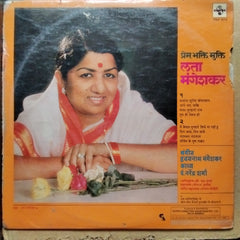 लता मंगेशकर*, ह्रदयनाथ मंगेशकर* - Prem Bhakti Mukti = प्रेम, भक्ति, मुक्ति (Vinyl)