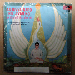 Minor Purshotam & Ashit Desai - Ab Divya Karo Nij Jivan Ko (45-RPM)