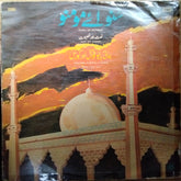 Jani Babu Qawwal* & Chorus* - Suno-Ae-Momino (Naat Aur Nasihat (Vinyl)