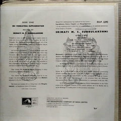M.S. Subbulakshmi - M.S. Subbulakshmi (Vinyl)