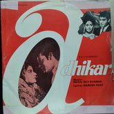 Rahul Dev Burman - Adhikar (Vinyl)