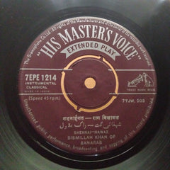 Bismillah Khan - Bismillah Khan Of Banaras (45-RPM)