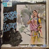 Shankar Jaikishan - Teesri Kasam (Vinyl)