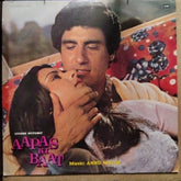 Annu Malik - Aapas Ki Baat (Vinyl)