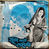 Ram Kadam - Soon Mazi Laxmi (45-RPM)