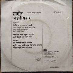 Marathi Folk Songs - Shahir Nivruti Pawar (45-RPM)