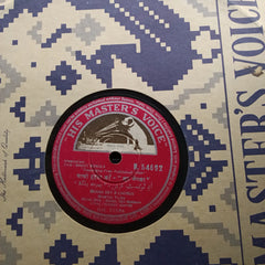 R D Burman - Bhoot Bangla (78-RPM)