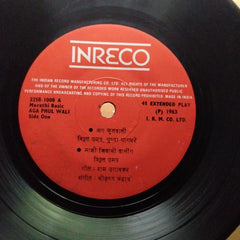 Ram Ugavkar - Aga Phul Wali (45-RPM)