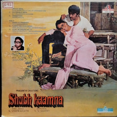 R. D. Burman - Shubh Kaamna (Vinyl)