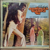 Chitragupta, Anjaan - Jawalaa Dahej Ki (Vinyl)
