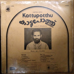 Jerry Amaldev - Kattupotthu (Vinyl)