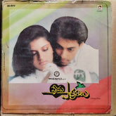 Raamlaxman - Prema Pavuraalu (Vinyl)