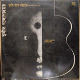 Sunil Ganguly - Tumi Rabe Nirabey - Electric Guitar - Tunes From Tagore Songs (Vinyl)