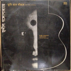Sunil Ganguly - Tumi Rabe Nirabey - Electric Guitar - Tunes From Tagore Songs (Vinyl)