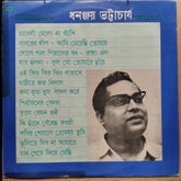 Dhananjay Bhattacharyya - Bengali Modern Songs (Vinyl)